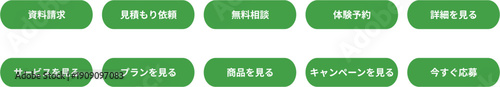 緑色の日本語CTAボタンセット 資料請求や無料相談向けコールトゥアクション Web用ベクター素材
