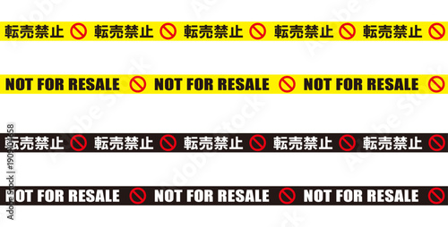 転売禁止のシームレスなライン素材セット｜警告用エンドレスデザインのベクター