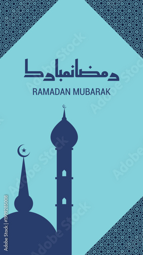 Ramadan Mubarak Islamic Mosque Minaret Arabic Typography Teal Background