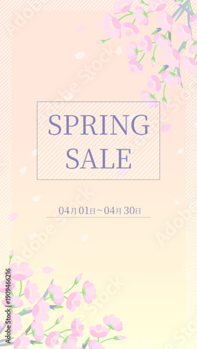桜のイラストの春のセールバナー背景（パステルカラー・縦型）