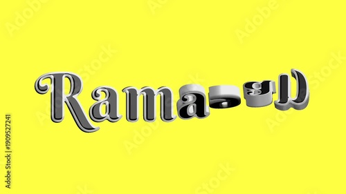 3D Silver Ramadan Text Animation on Yellow Background for Islamic Holy Month Fasting Season Kareem Mubarak Religious Celebration Video