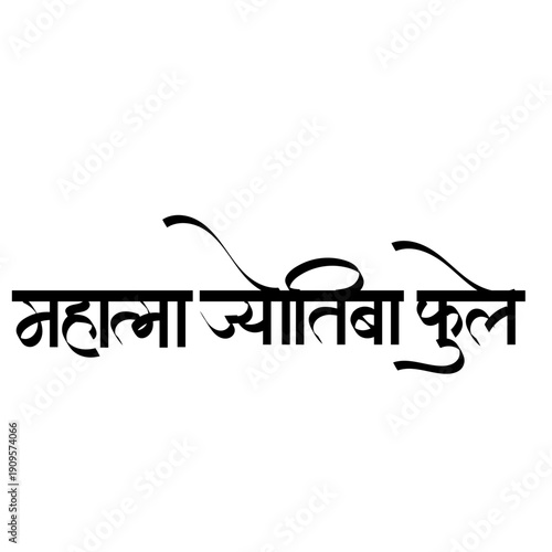 Calligraphyof name  Jyotirao Phule, also known as Jyotiba Phule, was an Indian social activist