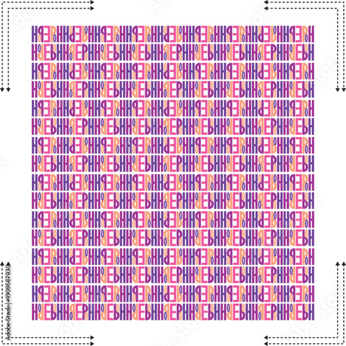 Abstract background with seamless pattern and geometric wish words 