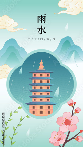 Traditional Chinese pagoda and spring blossoms for Rain Water solar term