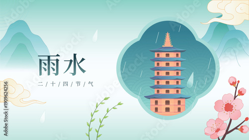 Traditional Chinese pagoda and spring blossoms for Rain Water solar term