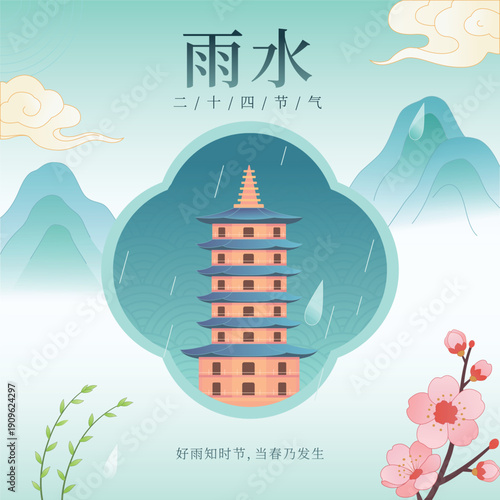 Traditional Chinese pagoda and spring blossoms for Rain Water solar term