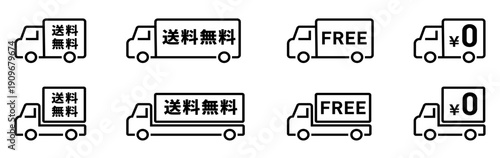 送料無料・FREE・輸送トラックの編集可能なライン線画アイコン