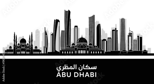 A black and white skyline depicts Abu Dhabi's iconic buildings and mosques, with Arabic text below.