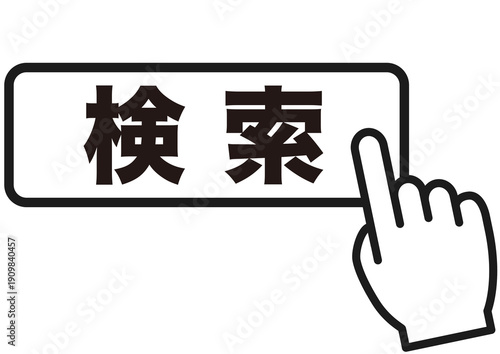 Wallpaper Mural 検索, 調べる, サーチ, 探す, リサーチ, 矢印, 注目, チェック, フレーム, 確認, 検索ボタン, 指さし, 案内, クリック, おすすめ, キーワード, ワード, 重要, 注意, ボタン, 指, 見つける, インターネット, 枠, 素材, 文字, アイコン, マウスポインタ, カーソル, ウェブサイト, ホームページ, チラシ, 広告, フリー素材, 入力ボックス, マウスポインター, Torontodigital.ca