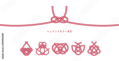 水引　慶事　冠婚葬祭　年賀　素材