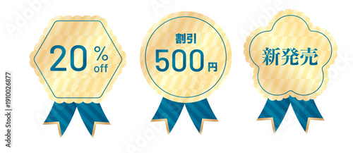 高級感あるゴールドとネイビーの販促ラベル・バッジ3種セット。20%OFF、500円割引、新発売の文字入り。金箔のような質感のスカラップフレームと立体的なリボンがあしらわれた、ECサイトのセール、キャンペーン、LP、広告デザインに最適な高品質ベクター素材。