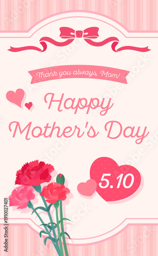 母の日のカーネーションとリボンフレーム3ol_縦