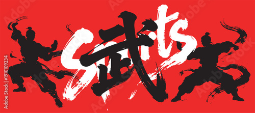 Traditional Martial Arts Themed Red Poster

