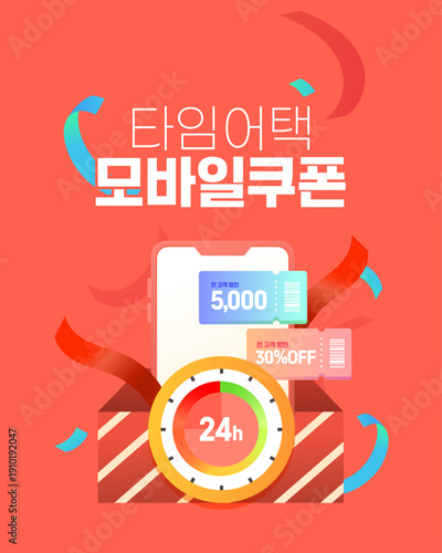 쿠폰_coupon