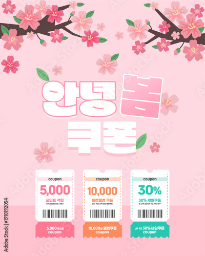 쿠폰_coupon