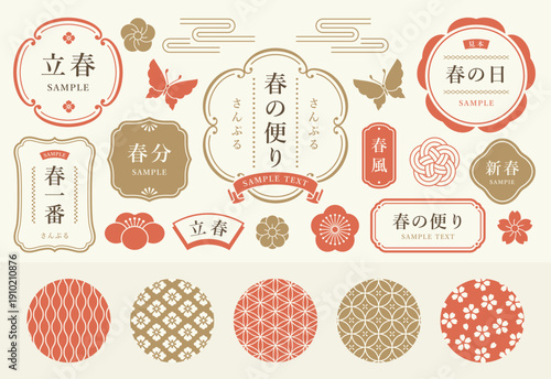 春の和風フレームセット