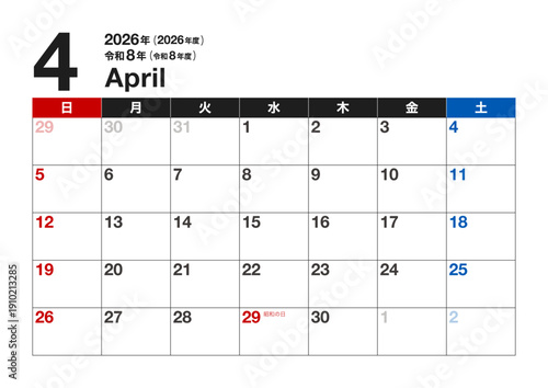 2026年4月カレンダー（令和8年・2026年度・令和8年度・A4横・A3横・日曜始まり）