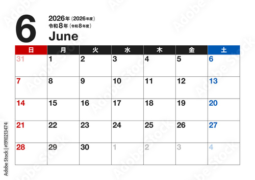 2026年6月カレンダー（令和8年・2026年度・令和8年度・A4横・A3横・日曜始まり）