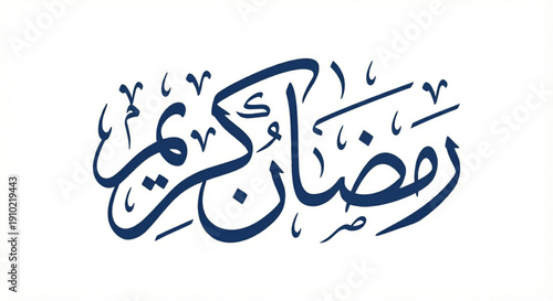 Elegant gold text 'Ramadan Kareem' on a clean white background, celebrating the Islamic holy month.