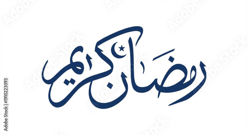 Ramadan Kareem Arabic
