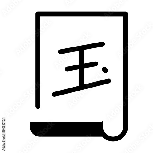 chinese calligraphy glyph icon