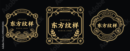 Vintage Golden East Asian Labels Set with Traditional Sea Wave Patterns and Ornate Frames on Black