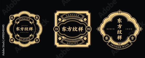 Premium Golden Asian Sakura Labels and Cherry Blossom Decorative Frames for Luxury Branding