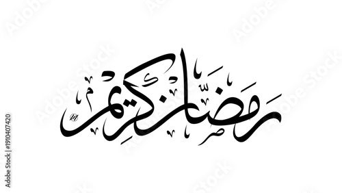 Ramadhan kareem calligraphy arabic