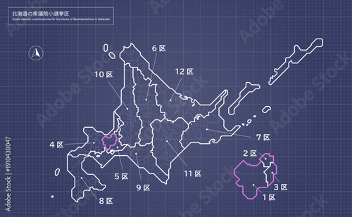 Hokkaido HR single-seat districts 北海道の衆議院小選挙区