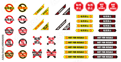 転売禁止の警告サインセット｜英語と日本語のバッジ・コーナーラベル・ステッカー ベクター
