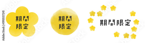 ＜期間限定＞Hello, Spring！春、黄色の花＋黄色の水彩背景｜Yellow Flower