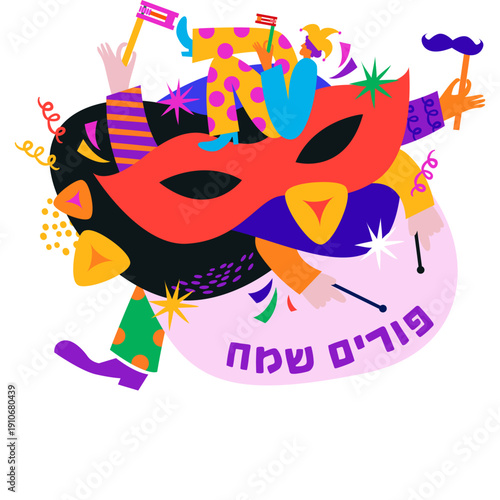 Happy Purim, poster with abstract geometric carnival elements. Modern bold design with splashes, speech bubbles, masks, crown and confetti. purim in hebrew