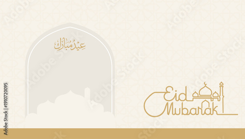 Minimalist and elegant vector greeting background for Eid al-Fitr or Eid al-Adha. Features subtle beige Islamic geometric patterns, an arch frame, and golden stylized 'Eid Mubarak' text with mosque el