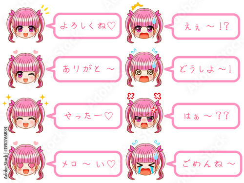 ツインテールちびキャラ女子の顔と吹き出しのイラスト素材セット2