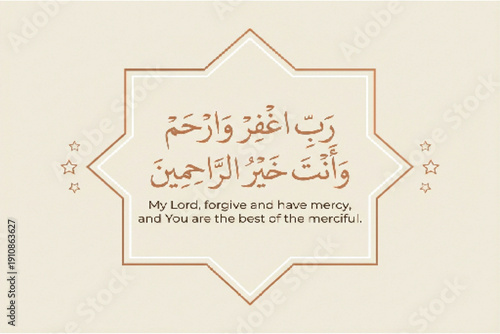 Elegant vector illustration featuring Arabic calligraphy of a prayer for mercy and forgiveness, framed by a subtle star-shaped border on a soft beige background, suitable for Islamic greetings.