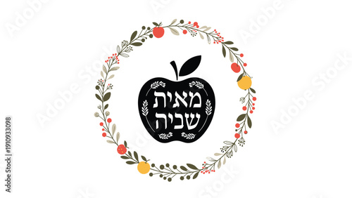 Black apple silhouette containing Hebrew text is surrounded by a beautiful circular wreath of autumn fruits, flowers, and foliage.
