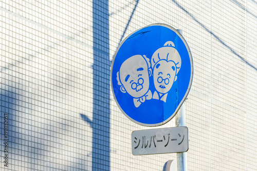 Sakata, Yamagata, japan - O...
