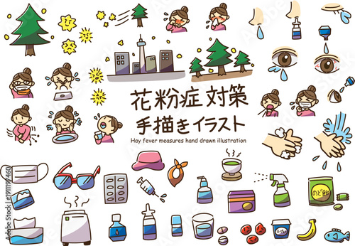 花粉症対策　手描きイラストセット　カラー