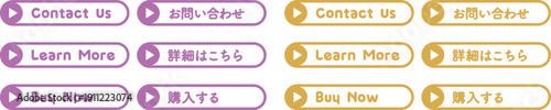 CTA button set Contact Us Learn More Buy Now お問い合わせ 詳細はこちら 購入する ベクター素材