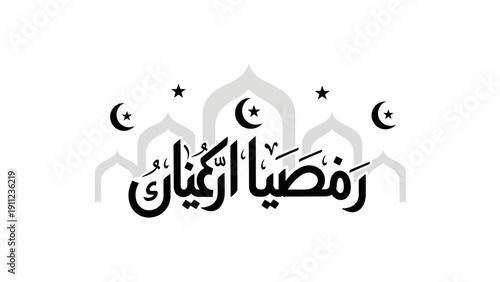 Ramadan Kareem Arabic Calligraphy with Mosque and Crescent Moon.
