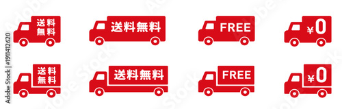 送料無料・FREE・輸送トラックのアイコン赤