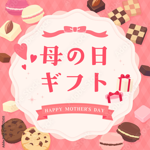 母の日のスイーツフレーム_正方形
