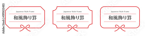 シンプルな和風フレーム｜水引のリボンをあしらった飾り罫セット。