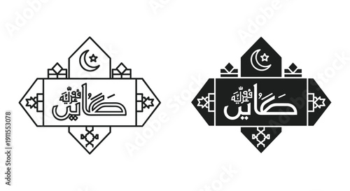 Eid Mubarak Islamic greeting card with crescent moon lantern and Arabic calligraphy in black and gold minimalist design