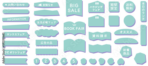 ポップでユニークなフレーム　バナーセット　ベクターイラスト　かわいい　白背景　透過背景　おしゃれ　POP　広告　チラシ　テンプレート