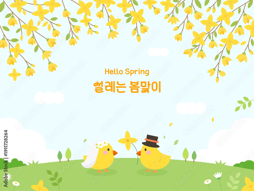 Naklejka premium 개나리 병아리 봄 플랫 벡터 배경