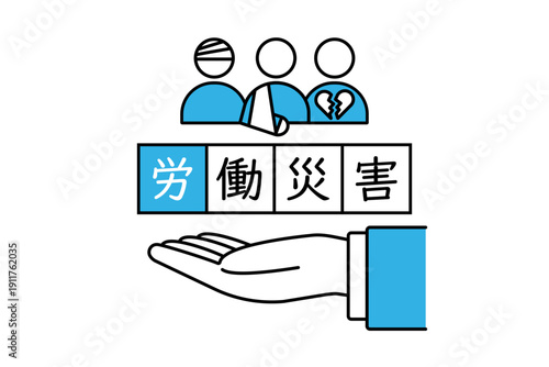 様々な怪我をした人物のピクトグラムと労働災害の文字を掲げるスーツを着た人物の手