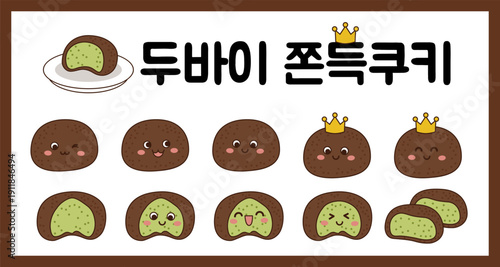 Dubai Chewy Cookie Character Illustration