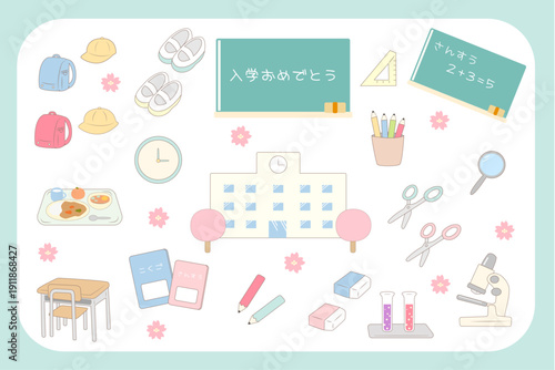 入学・学校で使えるシンプルイラスト