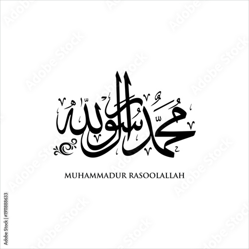 Prophet Muhammad (Sallallahu Alaihi Wasallam) Name in Arabic Calligraphy – Translation: Blessings and Peace Be Upon Him.